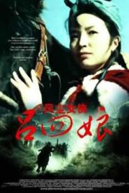 Flight of the Heroine 1988 on netflix