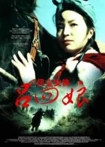 Flight of the Heroine 1988 on netflix