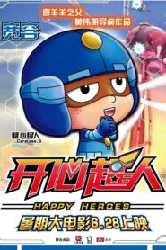 开心超人 2013 on netflix