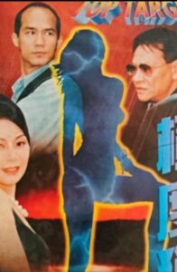 Top Target 1997 on netflix