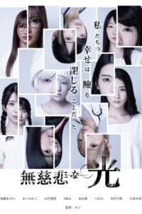 Merciless Light 2021 on netflix