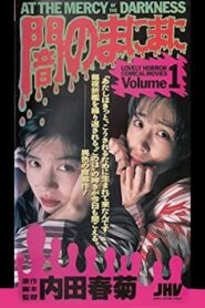 At the Mercy of the Darkness 1994 on netflix
