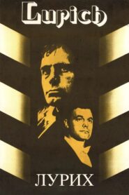 Lurich 1984 on netflix