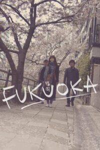 Fukuoka 2020 on netflix