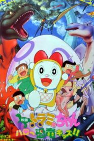 Dorami-chan: Hello, Dynosis Kids 1993 on netflix