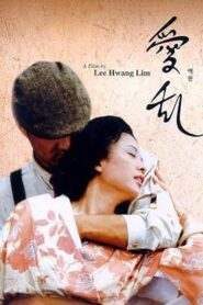 Ae-ran 1989 on netflix