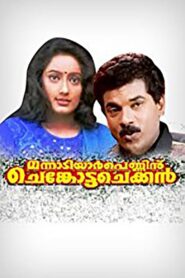 Mannadiar Penninu Chenkotta Checkan 1997 on netflix