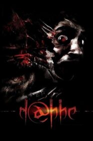 Dabbe 2006 on netflix