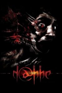 Dabbe 2006 on netflix