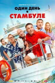 One Day in Istanbul 2024 on netflix