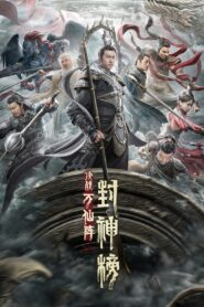 The First Myth: Clash of Gods 2021 on netflix