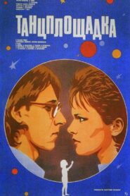 Dancefloor 1986 on netflix