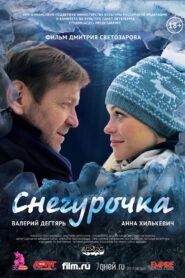 The Snow Maiden 2014 on netflix