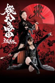 GARO Side Story: The Tougen Flute 2013 on netflix