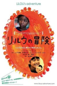 Lilou’s Adventure 2012 on netflix