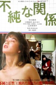 Fujun’na kankei 1984 on netflix