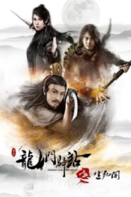 Dragon Gate Posthouse 8: Pavillion of Life and Death 2018 on netflix