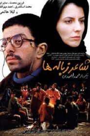 Poet of the Wastes 2005 on netflix
