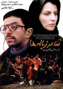 Poet of the Wastes 2005 on netflix