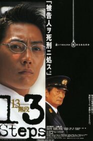 Thirteen Steps 2003 on netflix