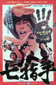 For the Motherland 1982 on netflix