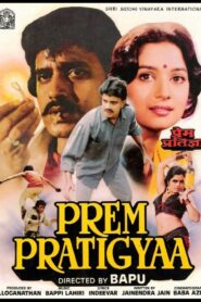 Prem Pratigyaa 1989 on netflix