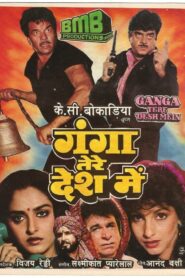 Ganga Tere Desh Mein 1988 on netflix