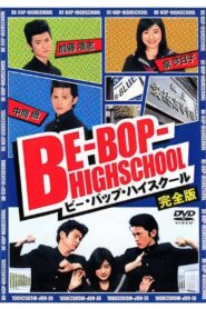 Be-Bop High School 2004 on netflix