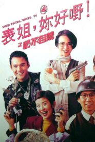 Her Fatal Ways 4 1994 on netflix