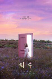 Hee-Soo 2021 on netflix