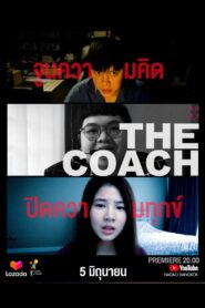 The Coach 2020 on netflix