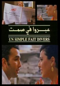 Un simple fait divers 1997 on netflix