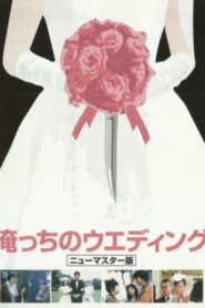 Our Wedding 1983 on netflix