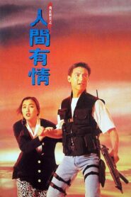 Best of the Best 1992 on netflix