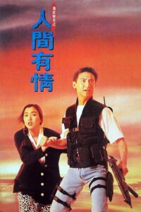 Best of the Best 1992 on netflix