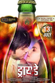 Dry Day 2018 on netflix