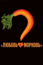 Lovey-Dovey 2007 on netflix