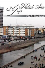 Kabul Sea 2010 on netflix