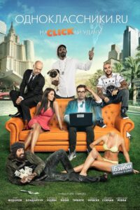 Odnoklassniki.ru: The Magic Laptop 2013 on netflix