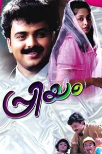 Priyam 2000 on netflix