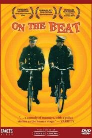 On the Beat 1995 on netflix