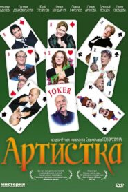 The Actress 2007 on netflix