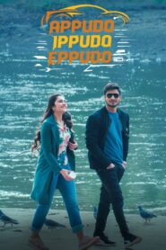 Appudo Ippudo Eppudo 2024 on netflix