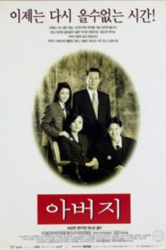 Father 1997 on netflix