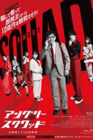 Angry Squad: Civil Servants & Seven Swindlers 2024 on netflix