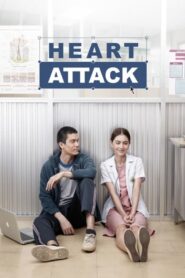 Heart Attack 2015 on netflix