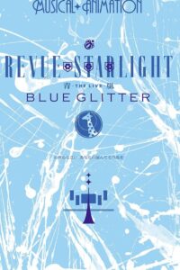 Revue Starlight ―The LIVE Seiran― BLUE GLITTER 2020 on netflix