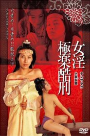 Tortured Sex Goddess of Ming Dynasty 2003 on netflix