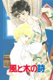 Kaze to Ki no Uta Sanctus: Sei Naru Kana 1987 on netflix