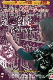 Kazuo Umezu’s Horror Theater: Death Make 2005 on netflix